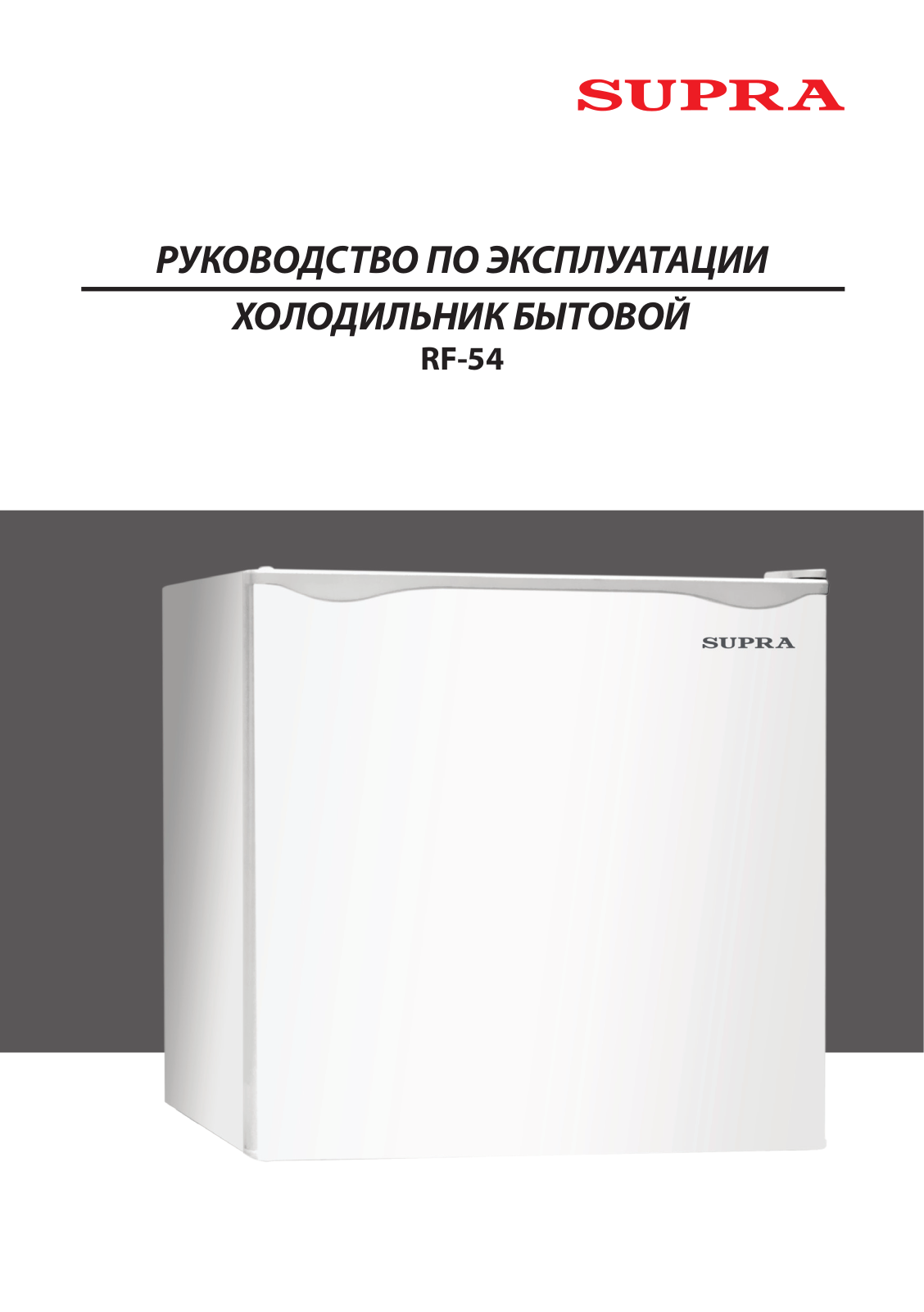 Supra RF-54 User Manual