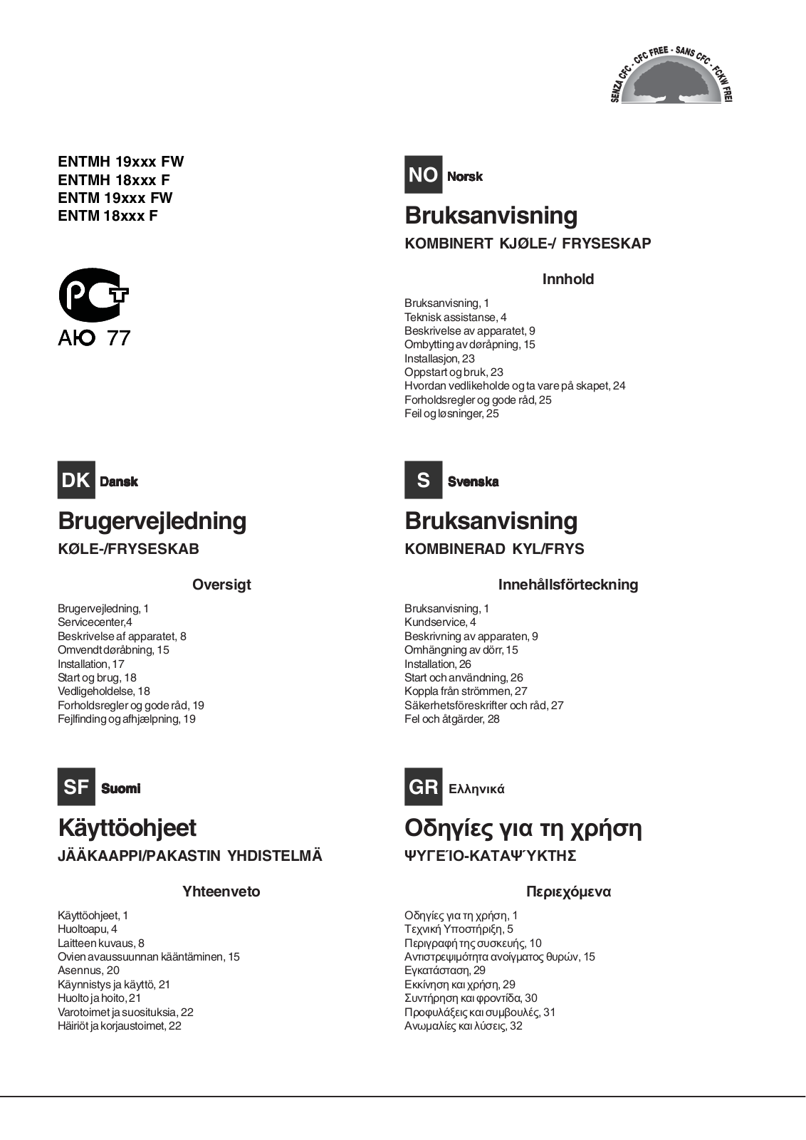 Hotpoint Ariston ENTM 18221 F, ENTM 18211 F, ENTMH 19211 FW, ENTMH 19221 FW, ENTMH 19201 FW User Manual