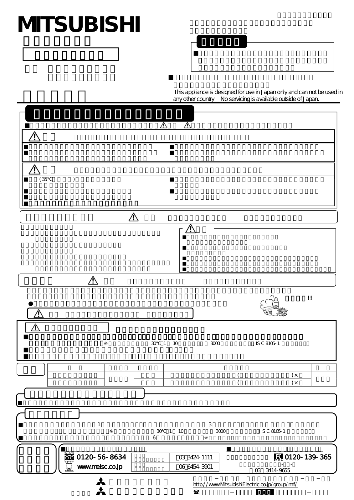 Melco LPF3031EL User Manual