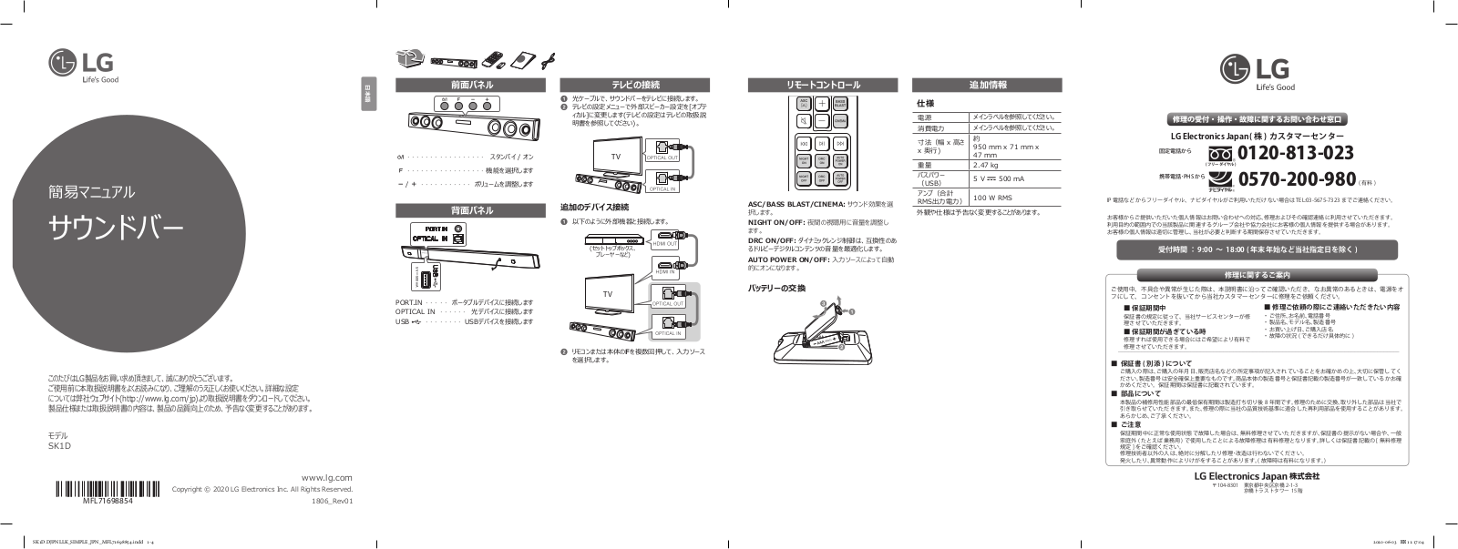 LG SK1D Operation guide