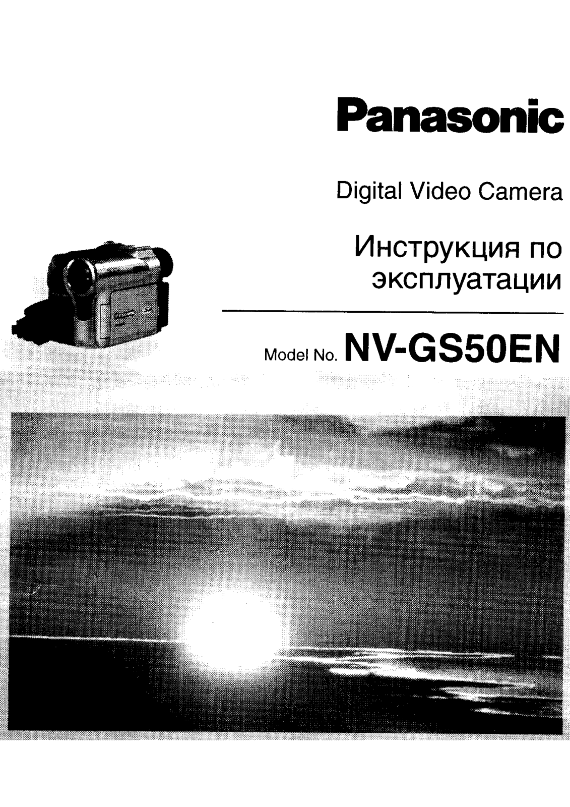 Panasonic NV-GS50EN User Manual