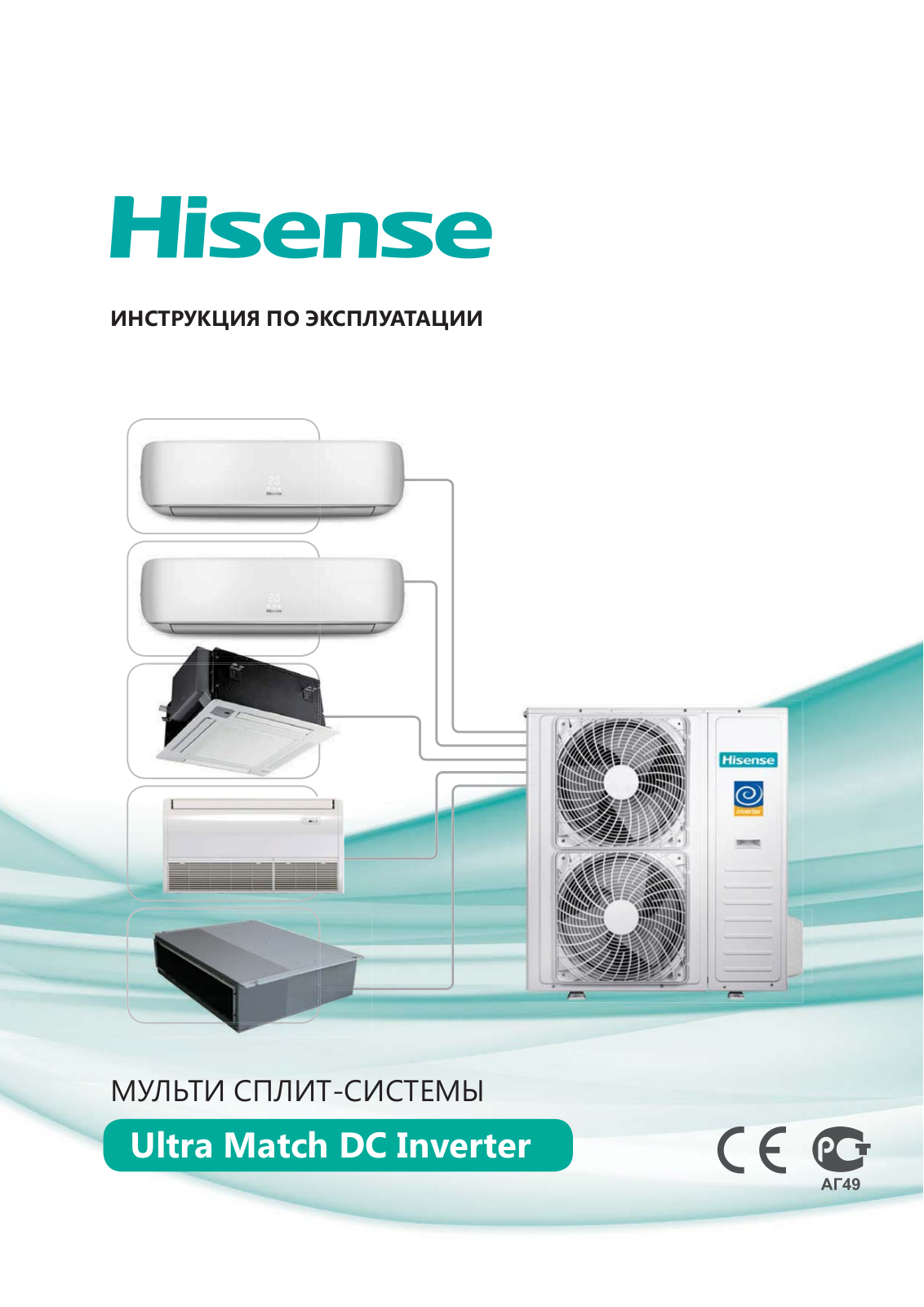 Hisense AMS-07UR4SPSC4(W), AMS-07UR4SPSC4(C), AMS-09UR4SPSC4(W), AMS-09UR4SPSC4(C), AMS-12UR4SPSC4(W) User guide