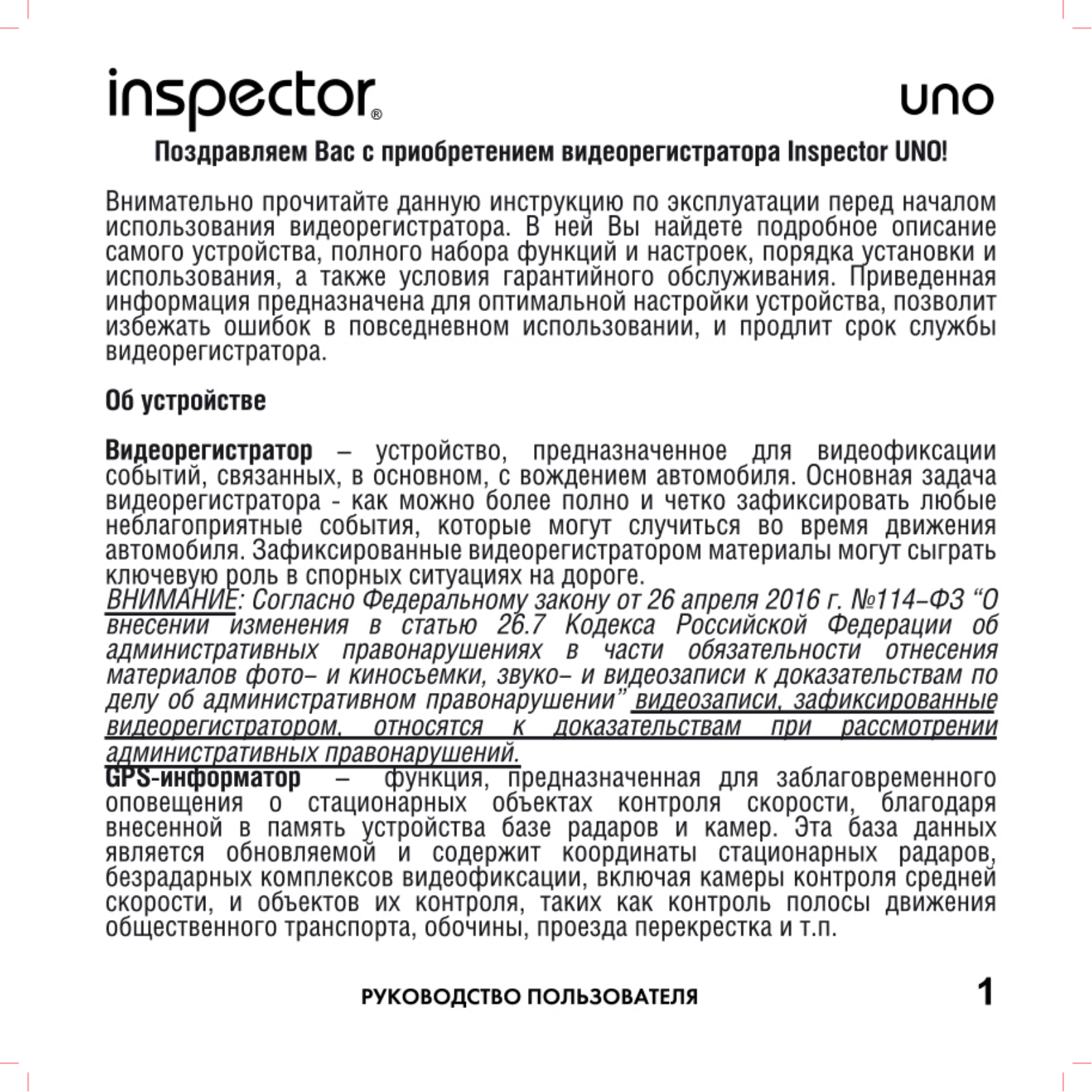 Inspector Uno User Manual