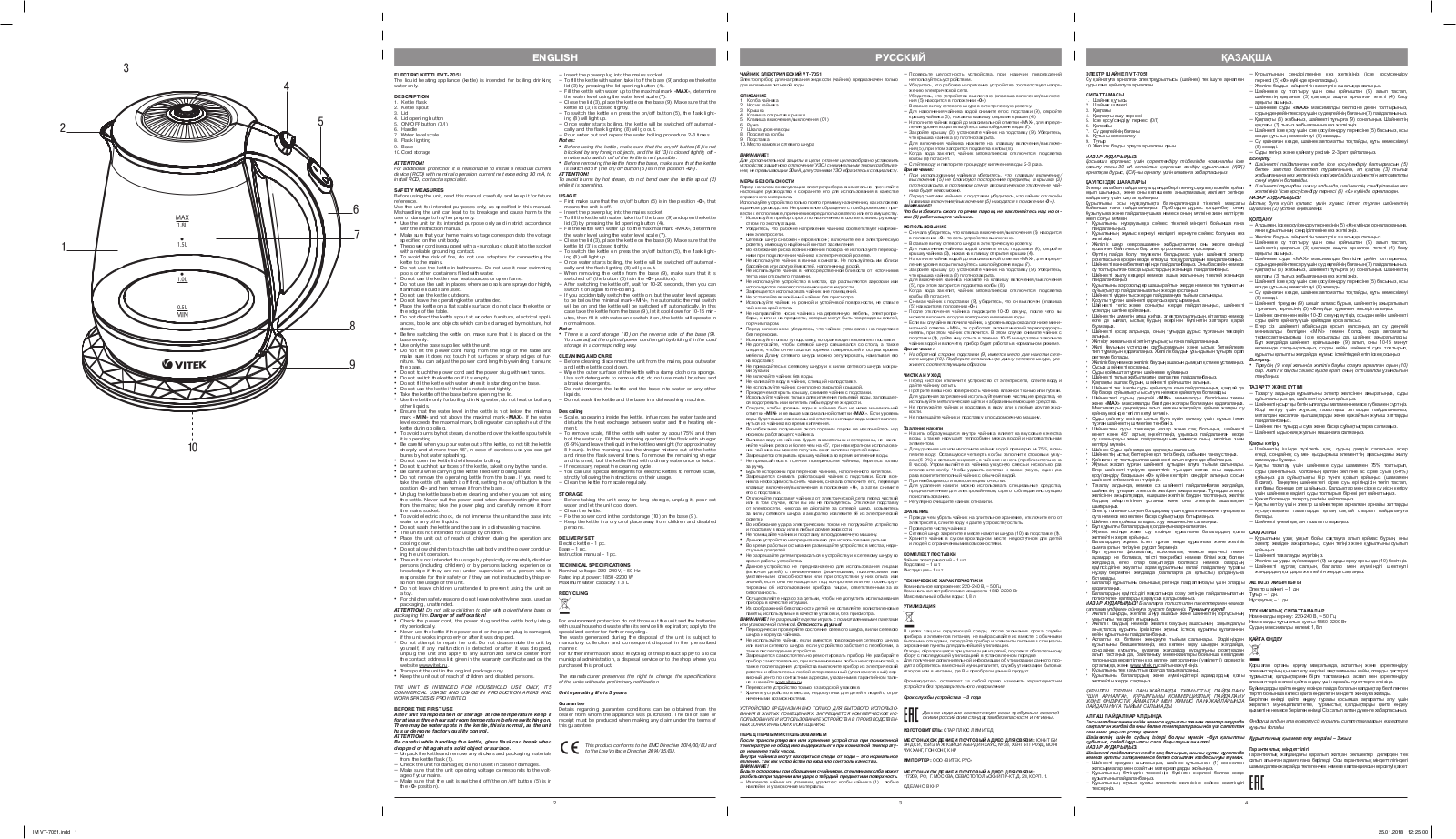 Vitek VT-7051 User manual