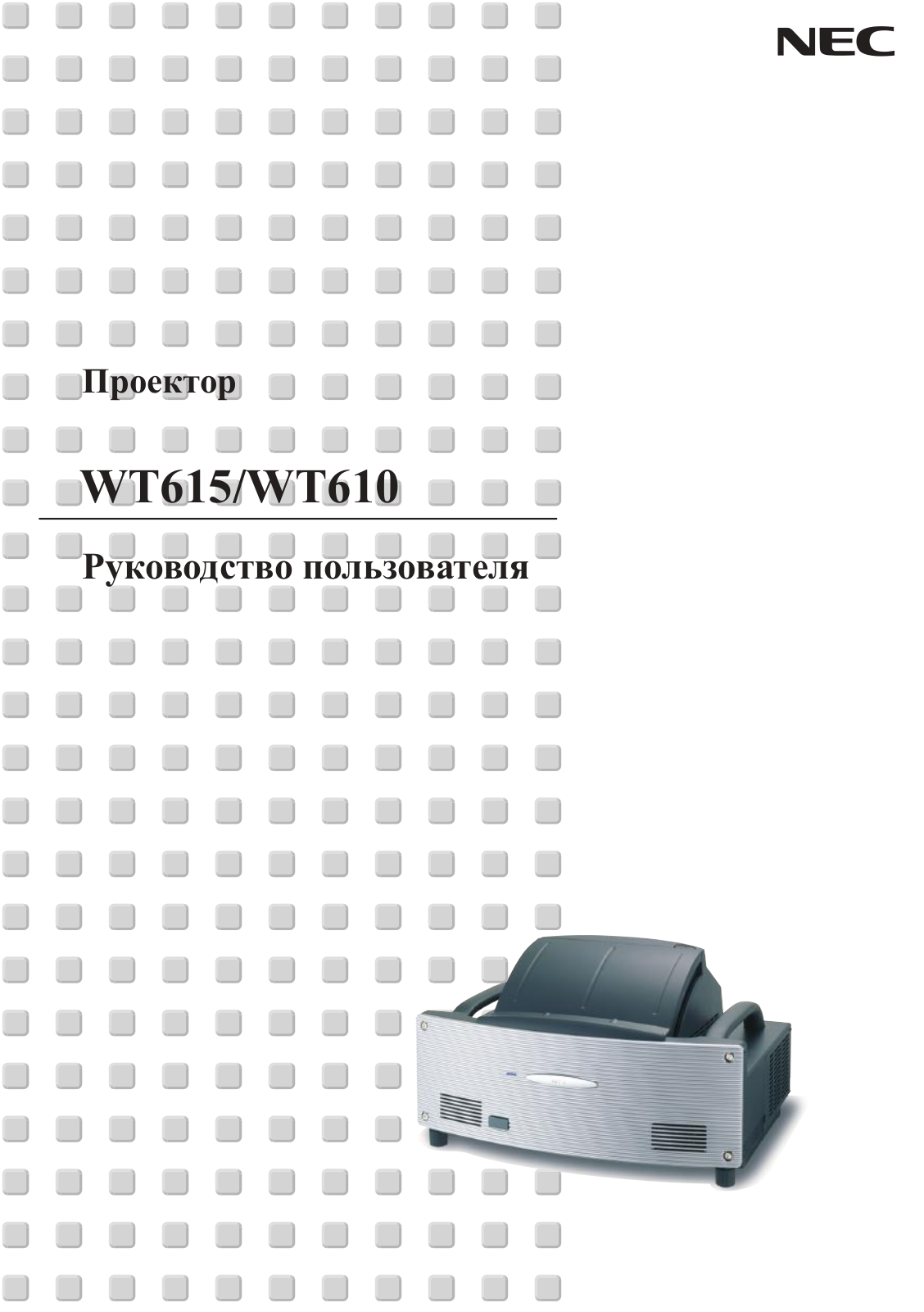 NEC WT610 User manual