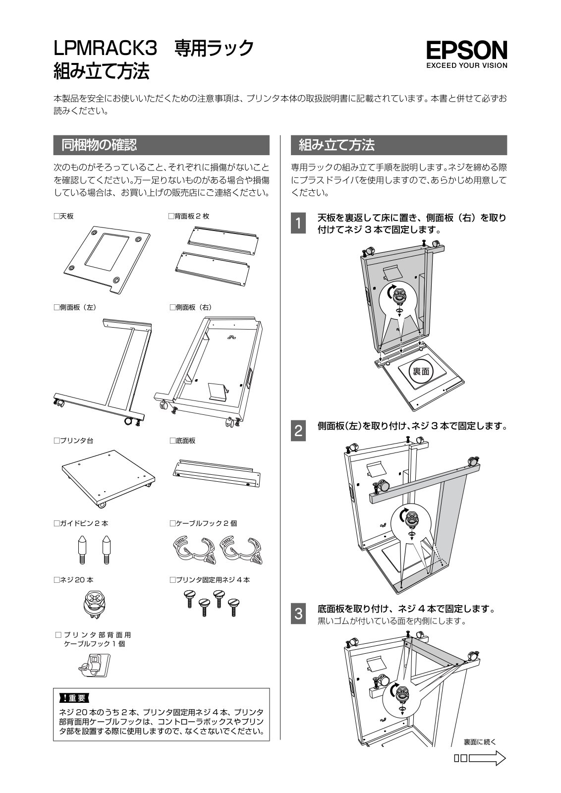 EPSON LPMRACK3 User guide