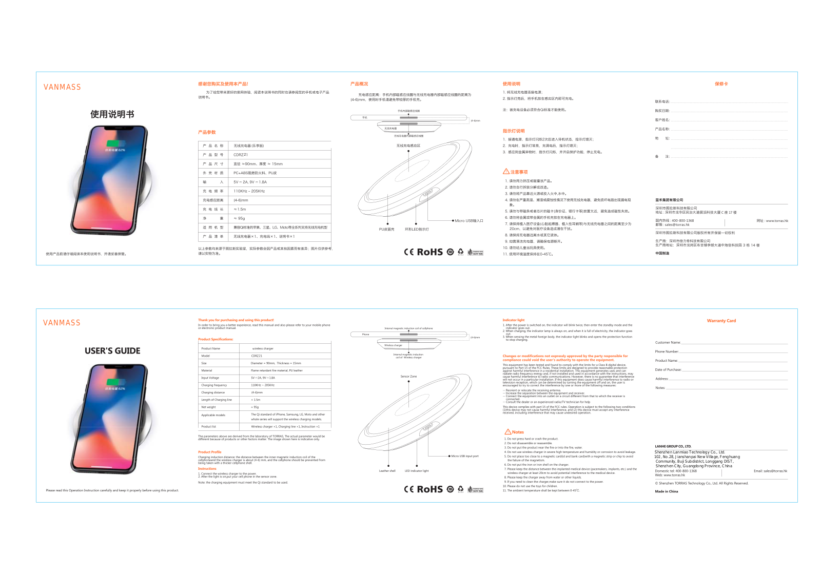 Vanmass CDRZ21 User Manual