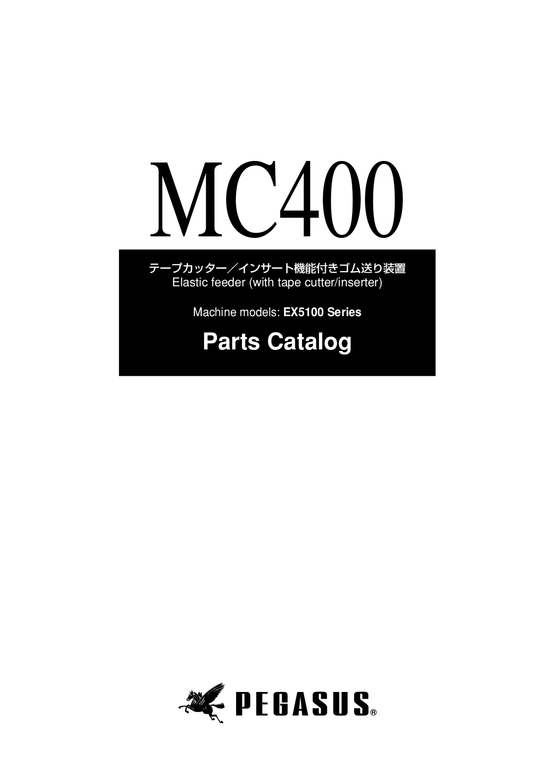 PEGASUS MC400 Parts List