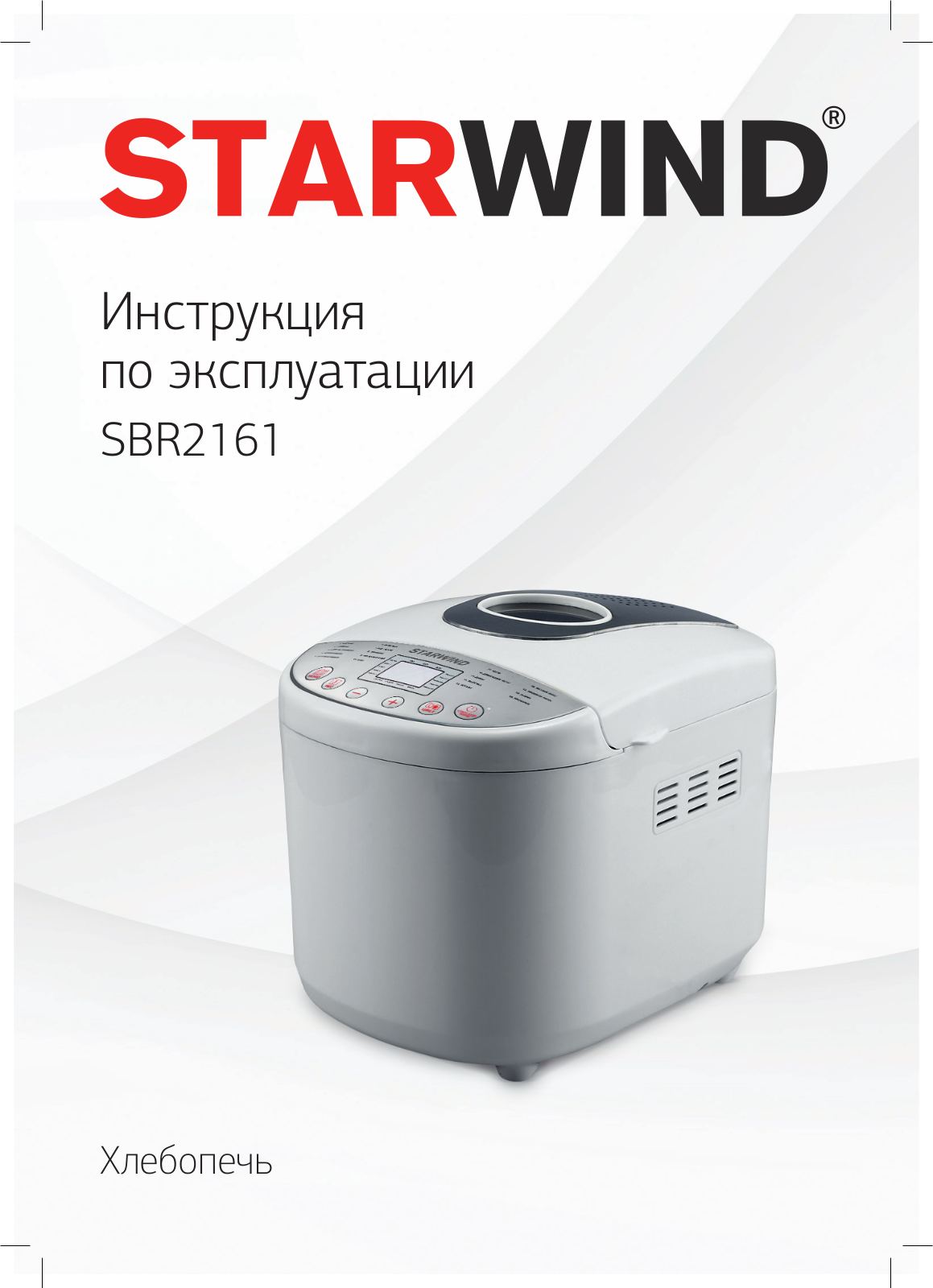 StarWind SBR2161 User manual