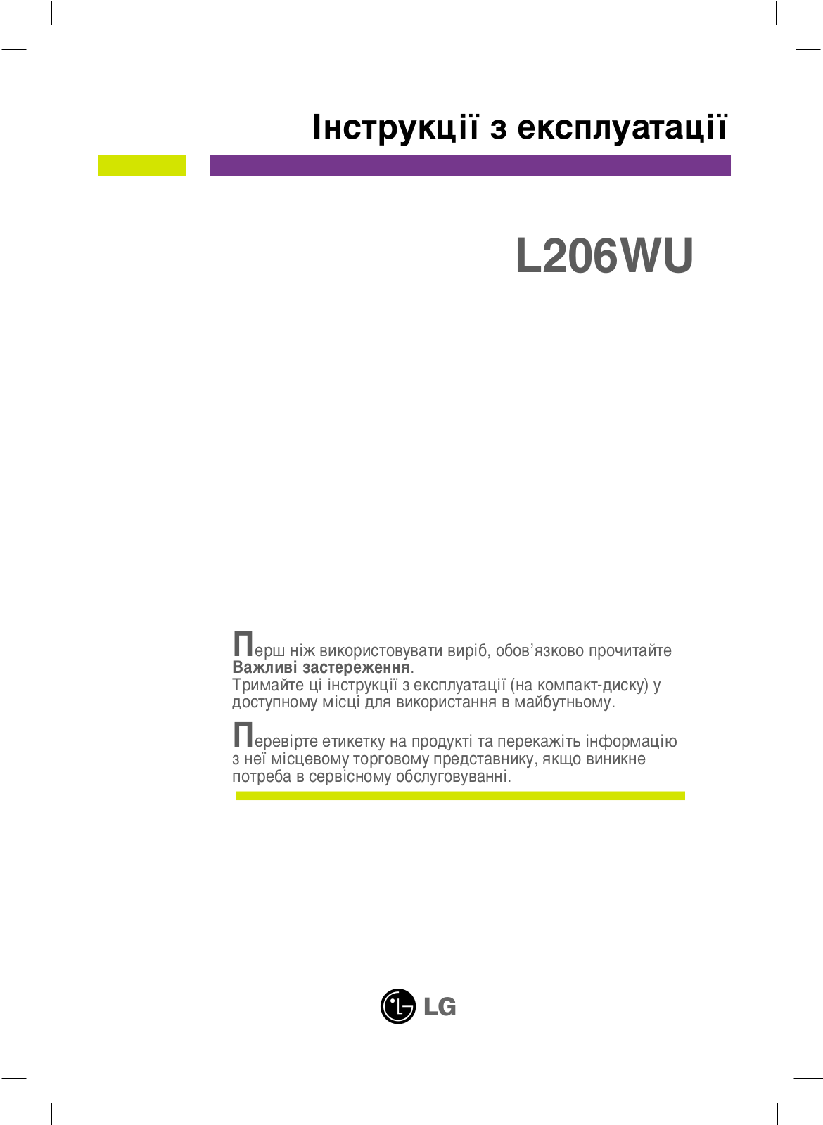 LG L206WU-WF User Manual