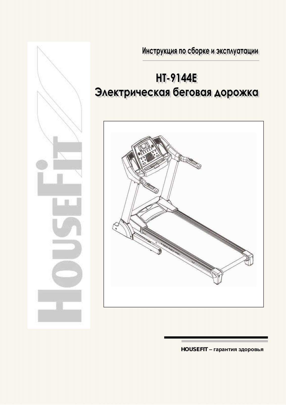 Housefit HT-9144E User Manual