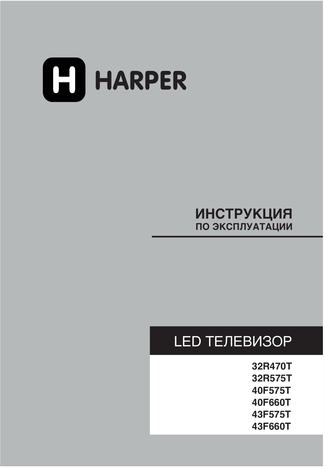 HARPER 40F575T User manual