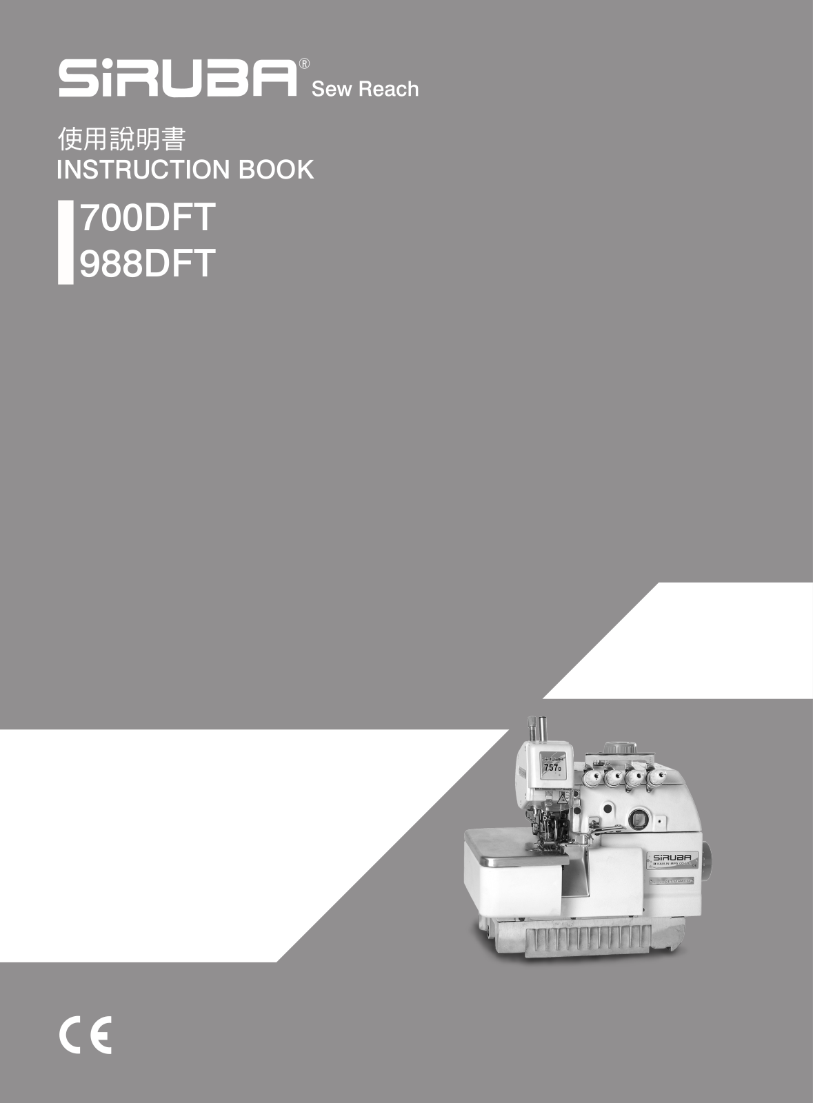 Siruba 700DFT, 988DFT, FA Series, LFR Series, LFA Series Instruction Book