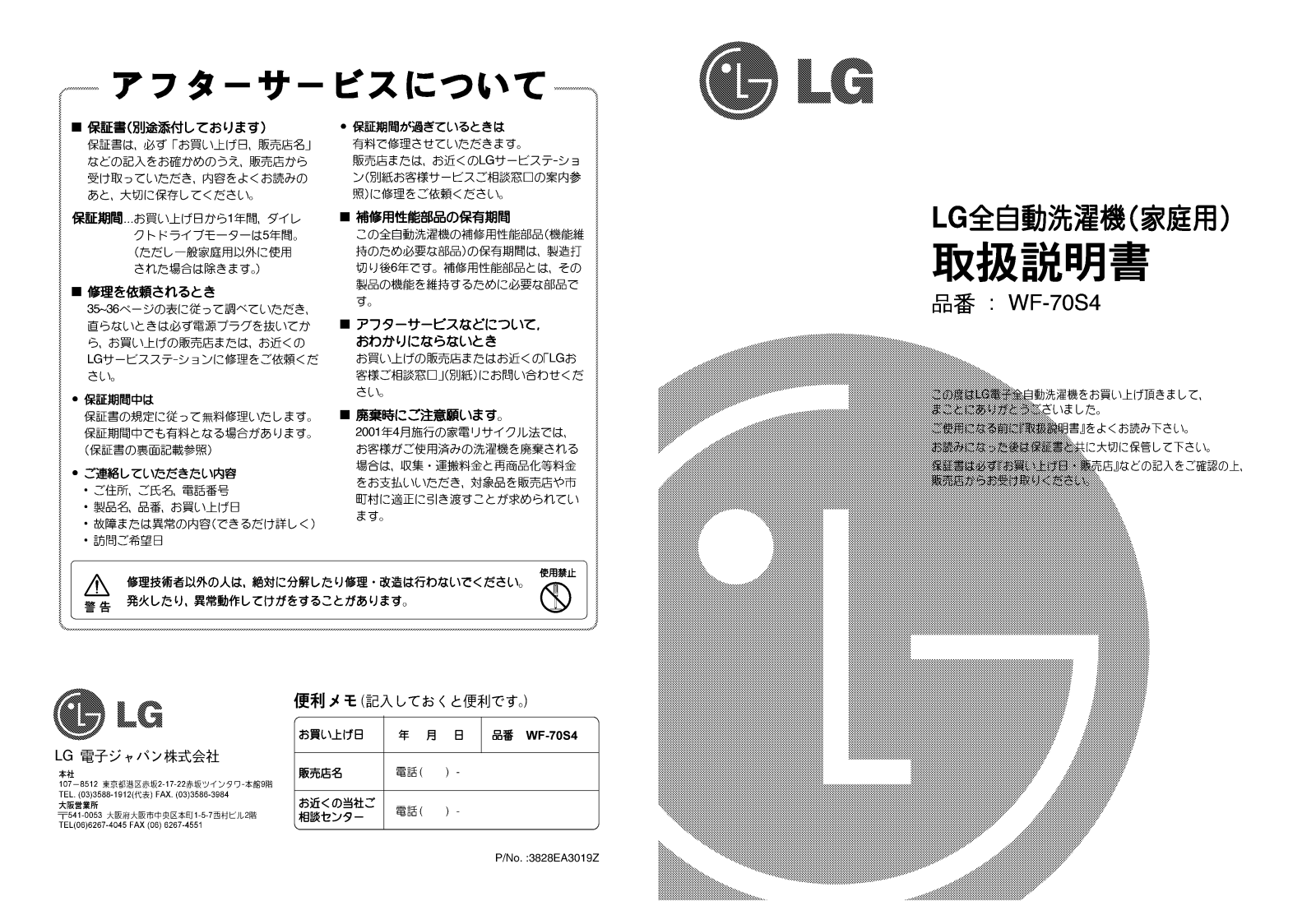 LG WF-S7516TC instruction manual