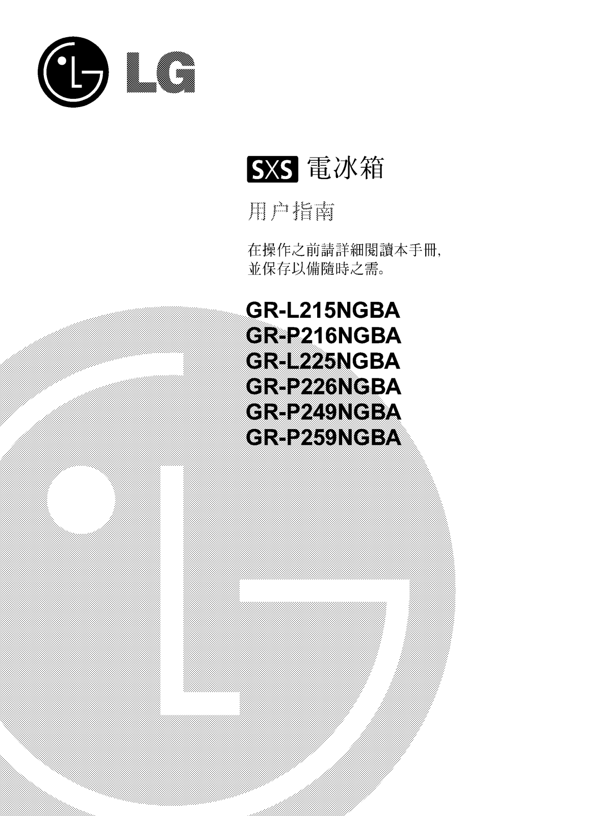 Lg GR-P259NGBA, GR-P216NGBA, GR-L215NGBA, GR-P249NGBA, GR-P226NGBA User Manual