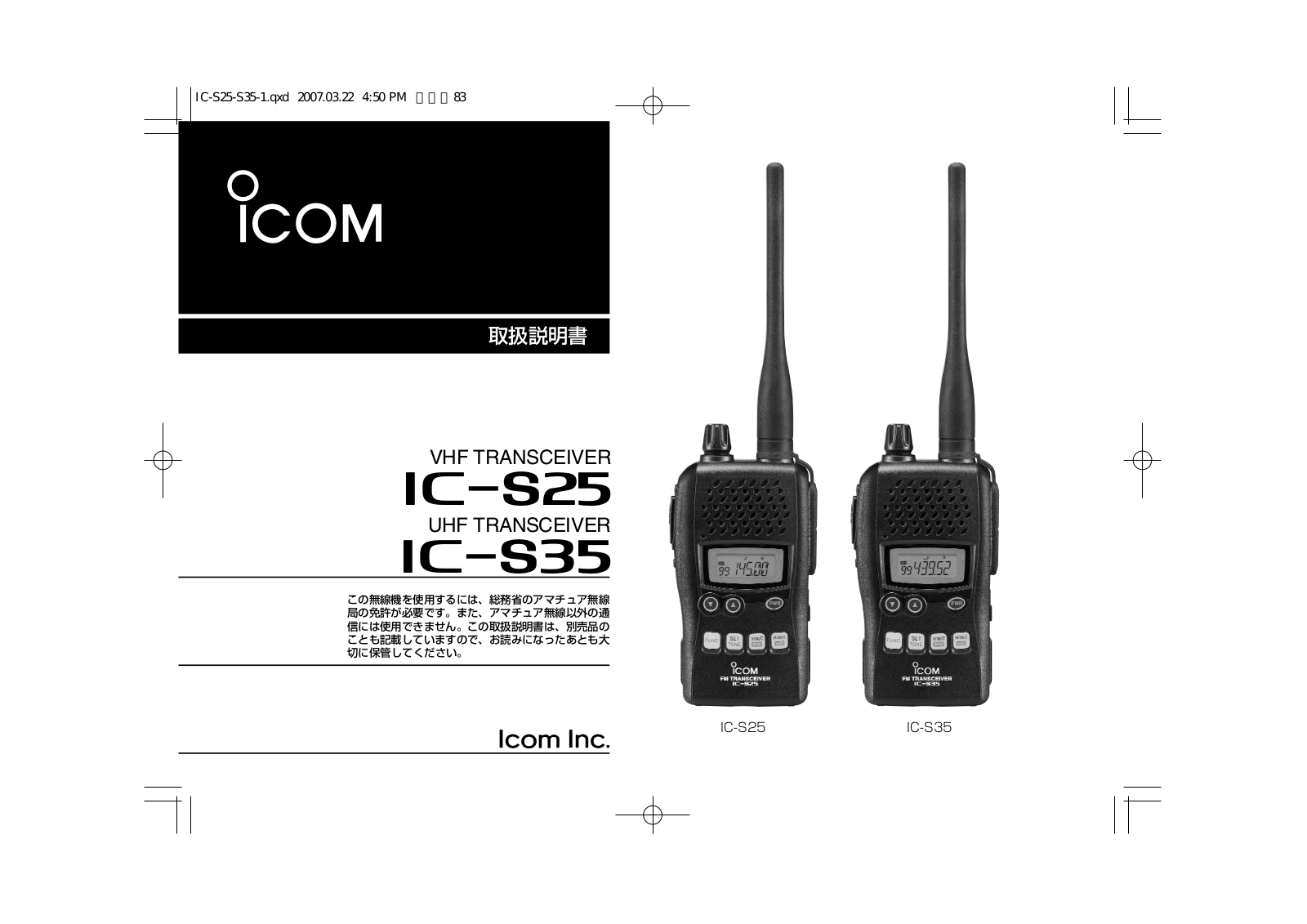 ICOM IC-S25, IC-S35 User Manual