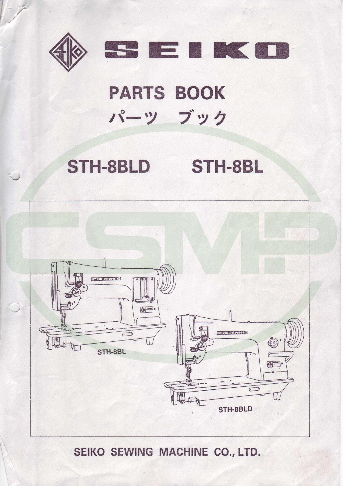 Seiko STH-8BL Parts Book - ManualMachine.com