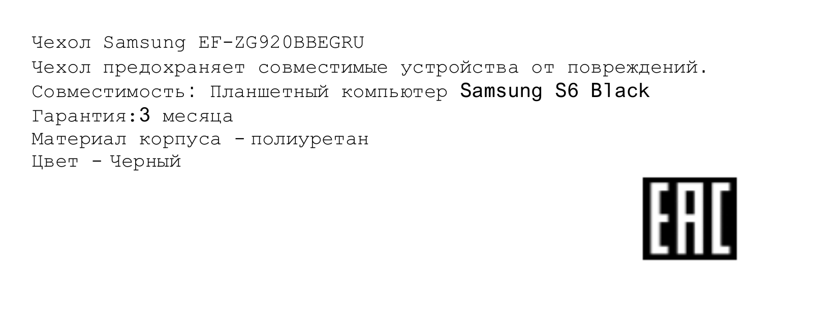 Samsung EF-ZG920BBEGRU User Manual