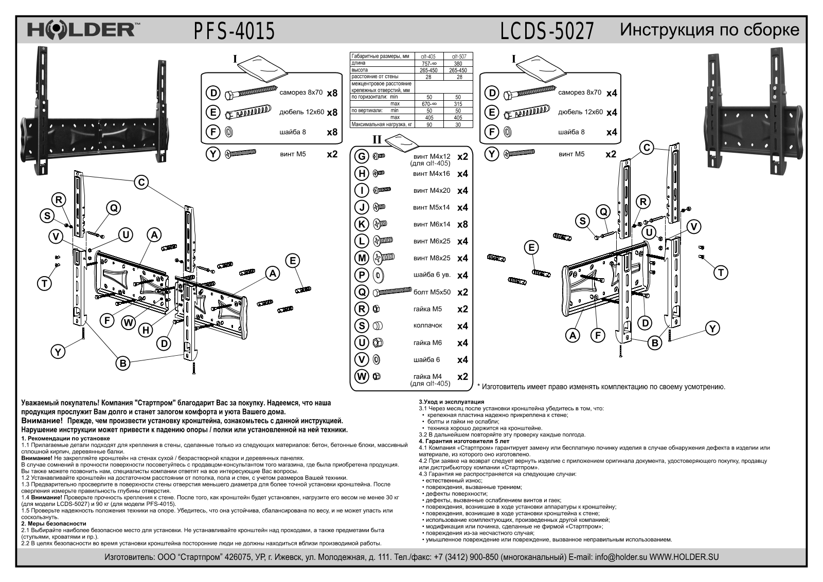 Holder LCDS-5027, PFS-4015 User Manual