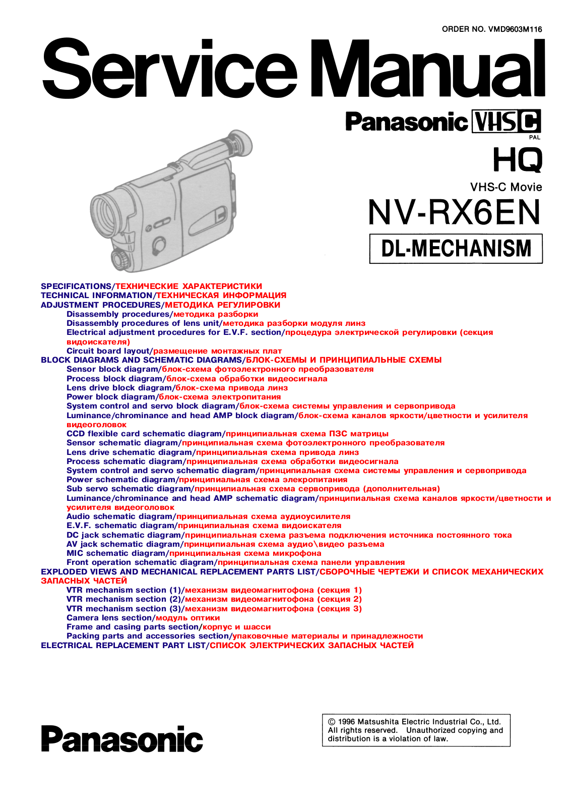 Panasonic NV-RX6EN Service Manual