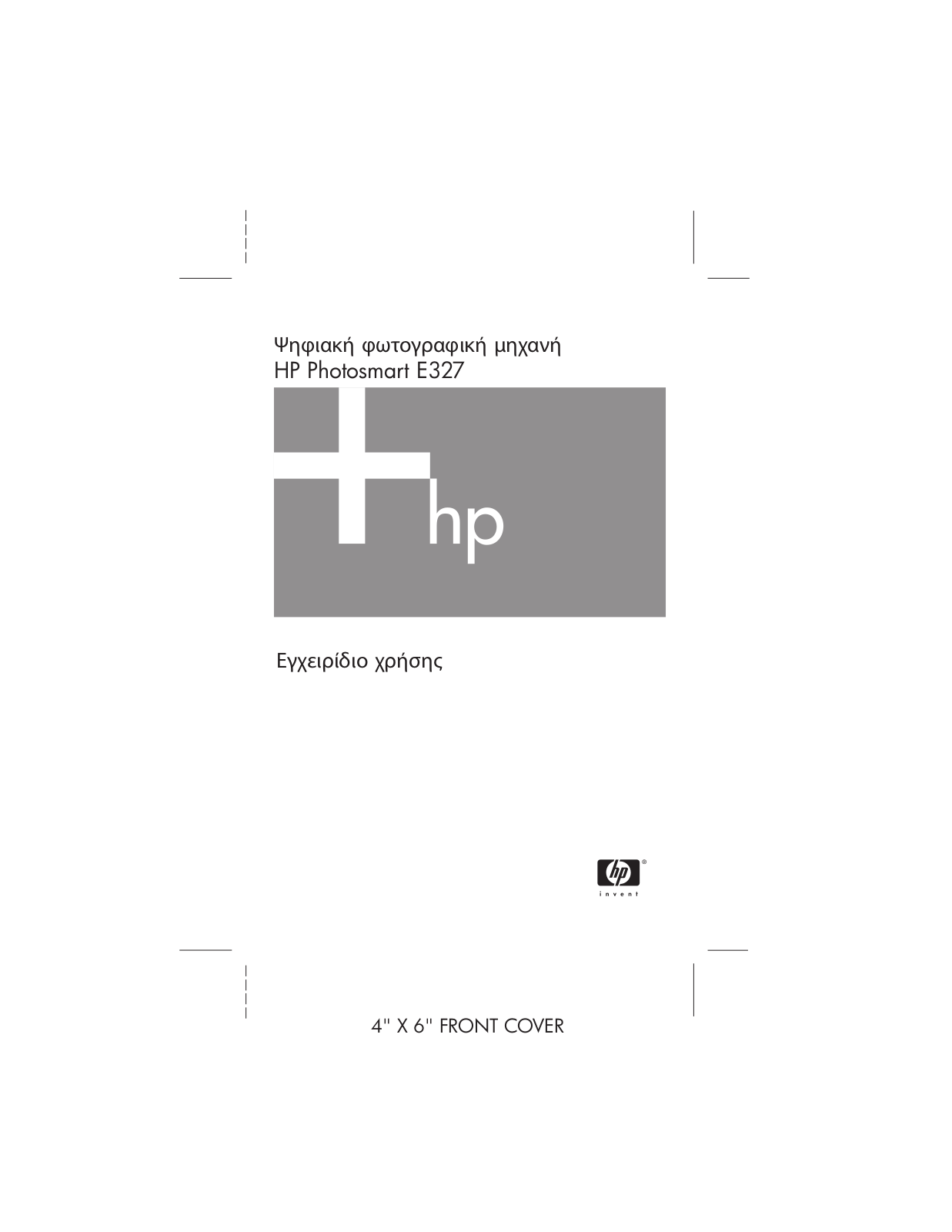 Hp PHOTOSMART E327 User Manual