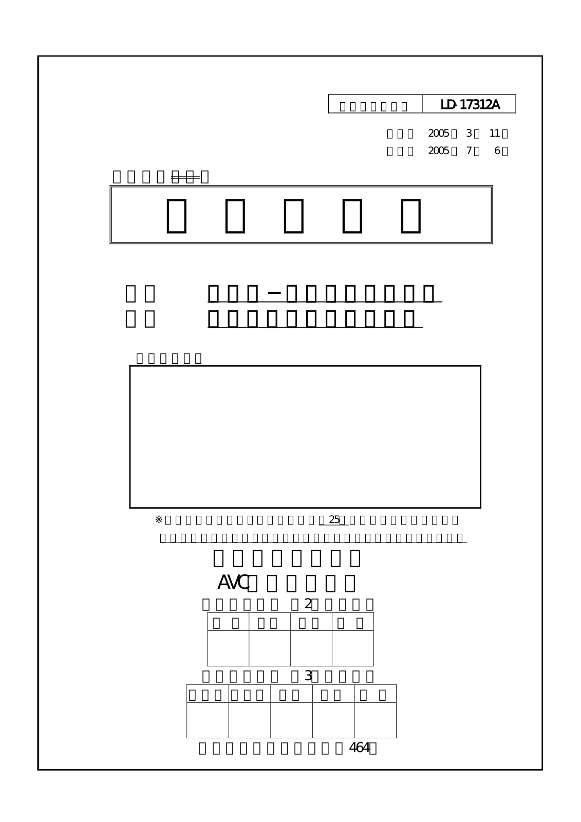 SHARP LQ255T3LZ25 Specification