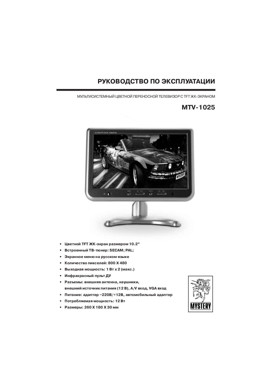 MYSTERY MTV-1025 User Manual