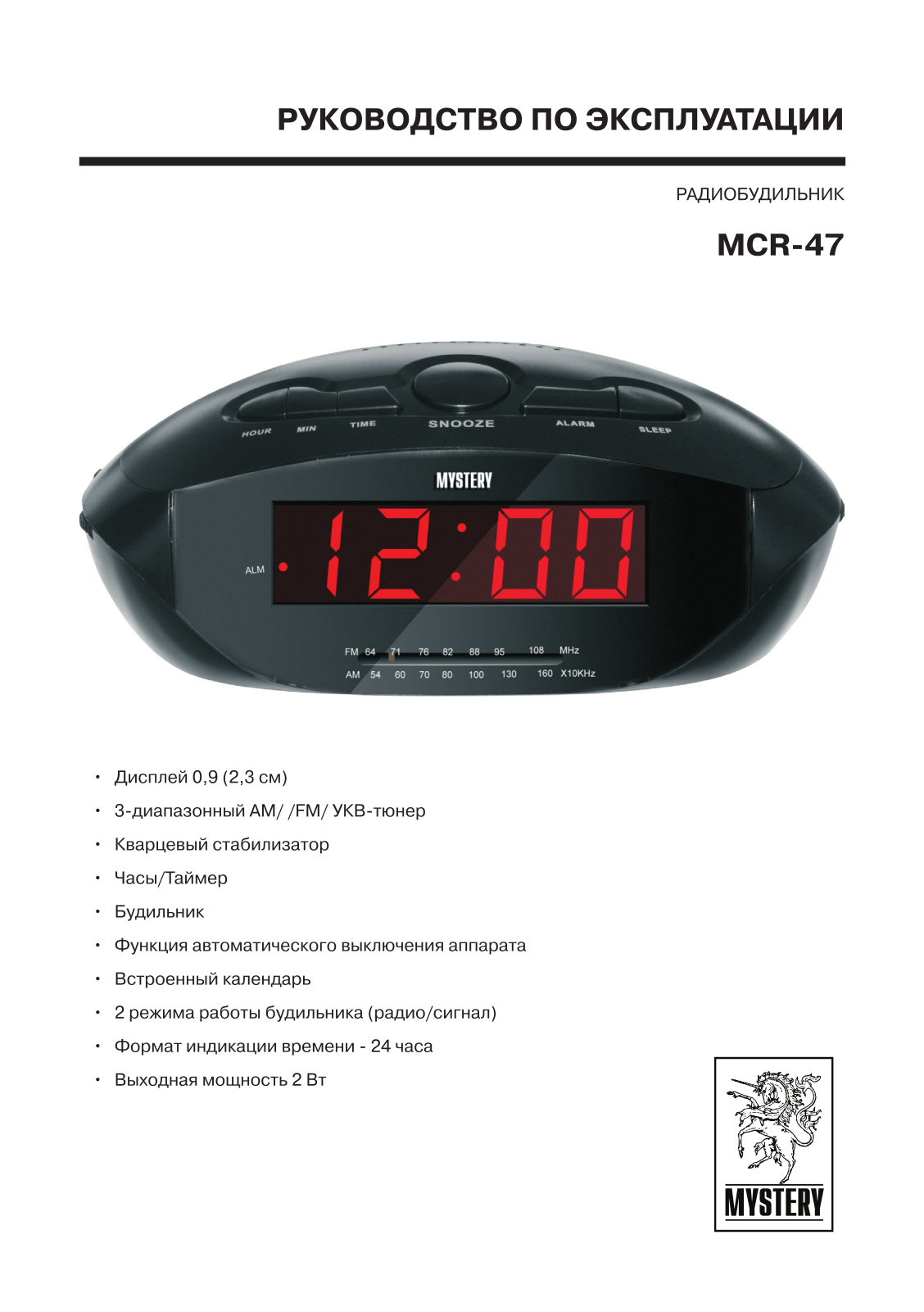 MYSTERY MCR-47 User Manual