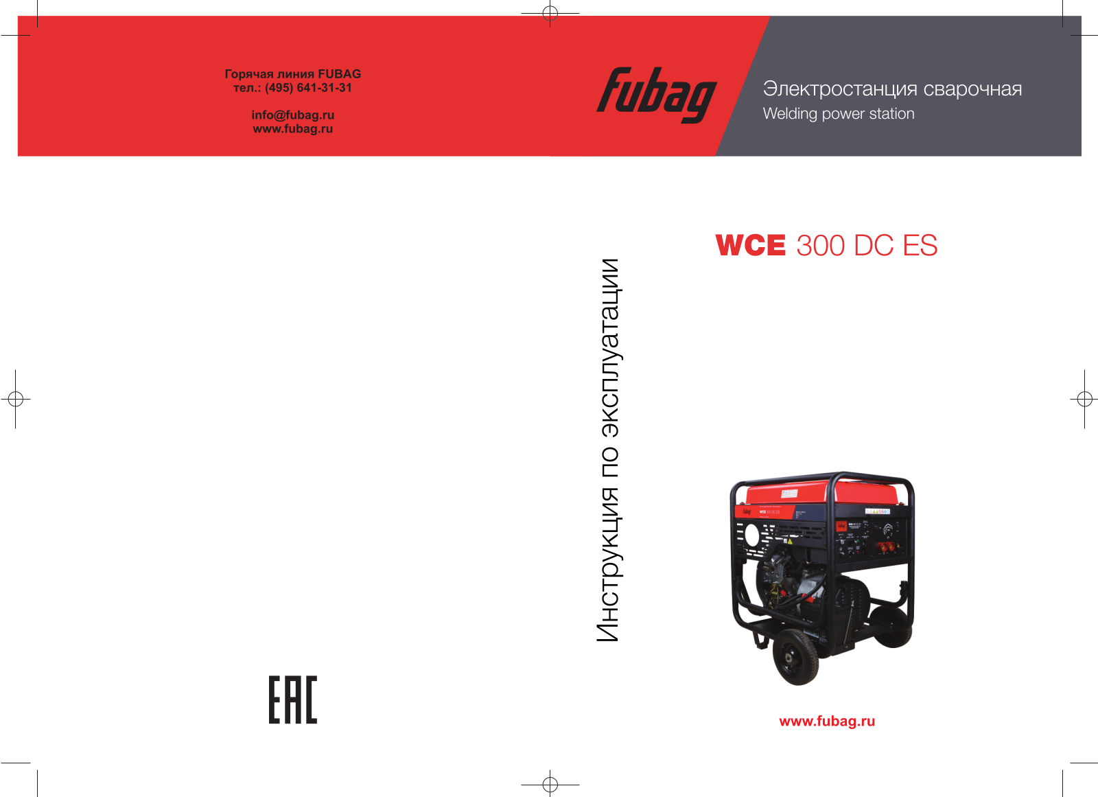 Fubag WCE 300 DC ES User manual