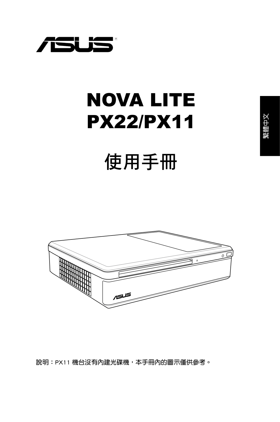 Asus Nova Lite PX22 User’s Manual