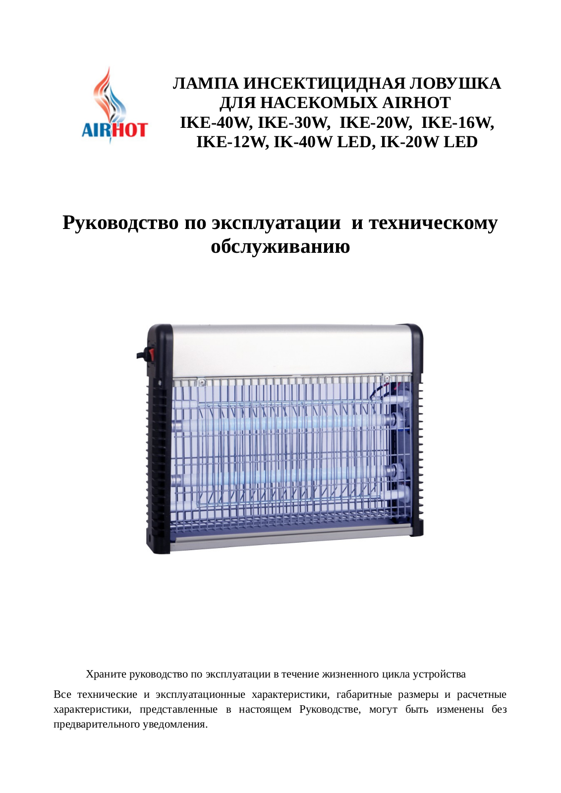 Airhot IKE-40W, IKE-30W, IKE-20W, IKE-16W, IKE-12W User guide