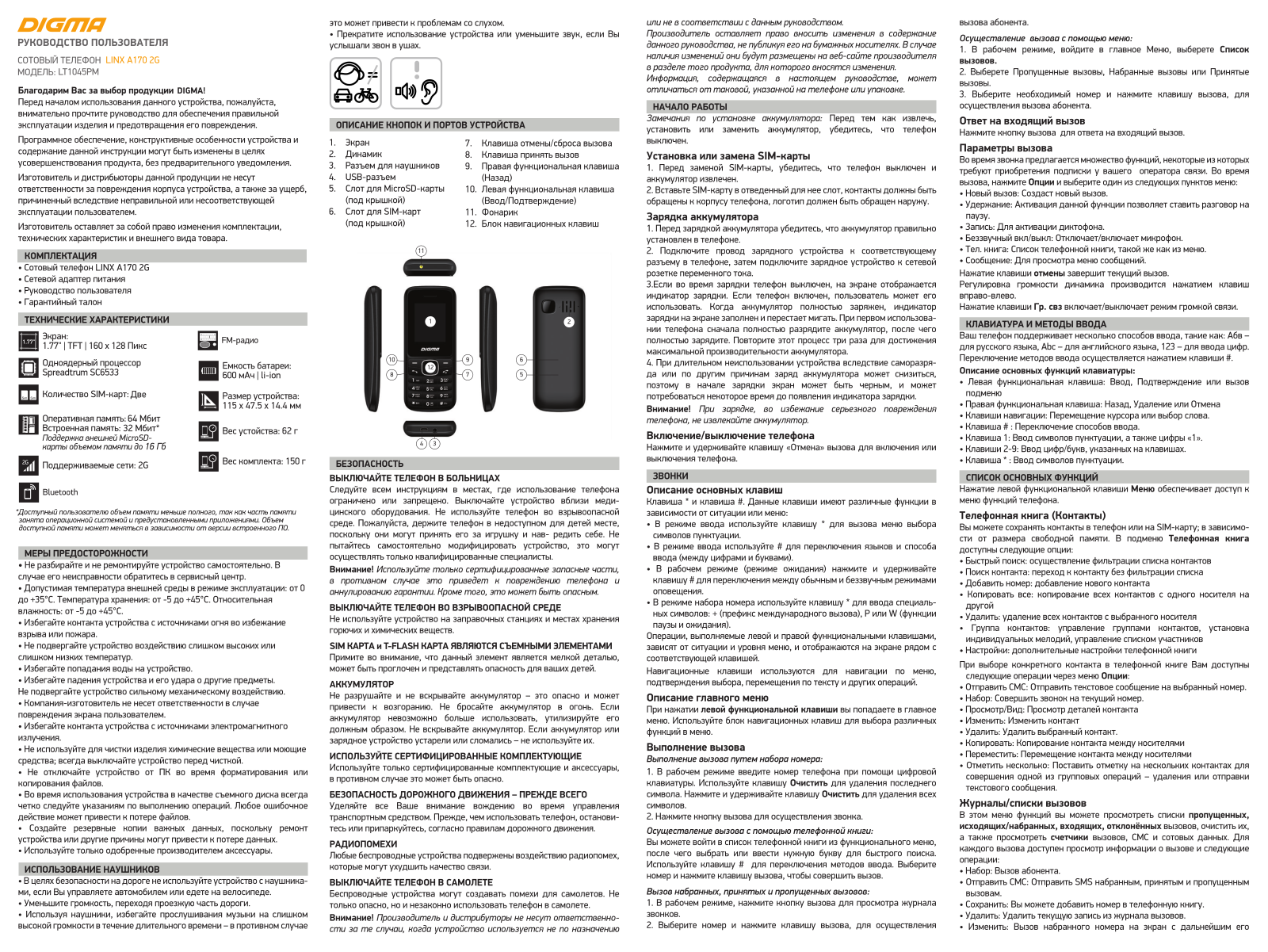 Digma LT1054PM User Manual