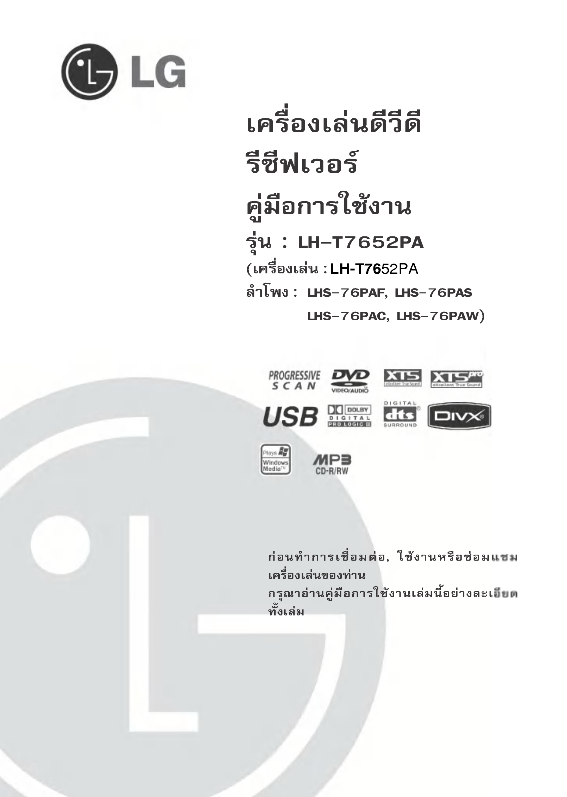 LG LH-T7652PA User manual