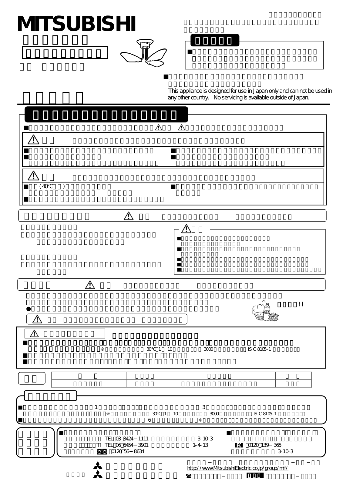 Melco LK4803 User Manual