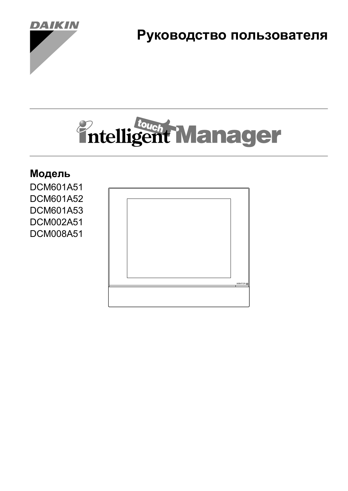 Daikin DCM601A51, DCM601A52, DCM601A53, DCM002A51, DCM008A51 Operation manuals