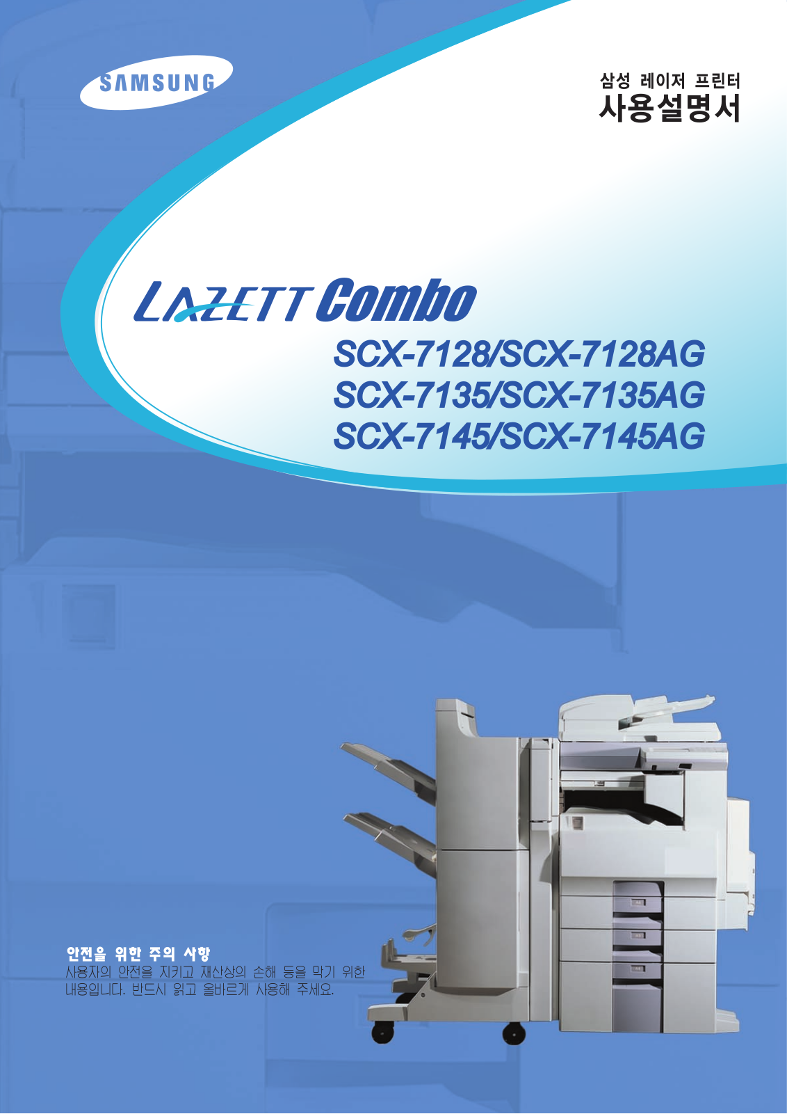 Samsung SCX-7128G, SCX-7145, SCX-7145AG, SCX-7135, SCX-7128 User Manual