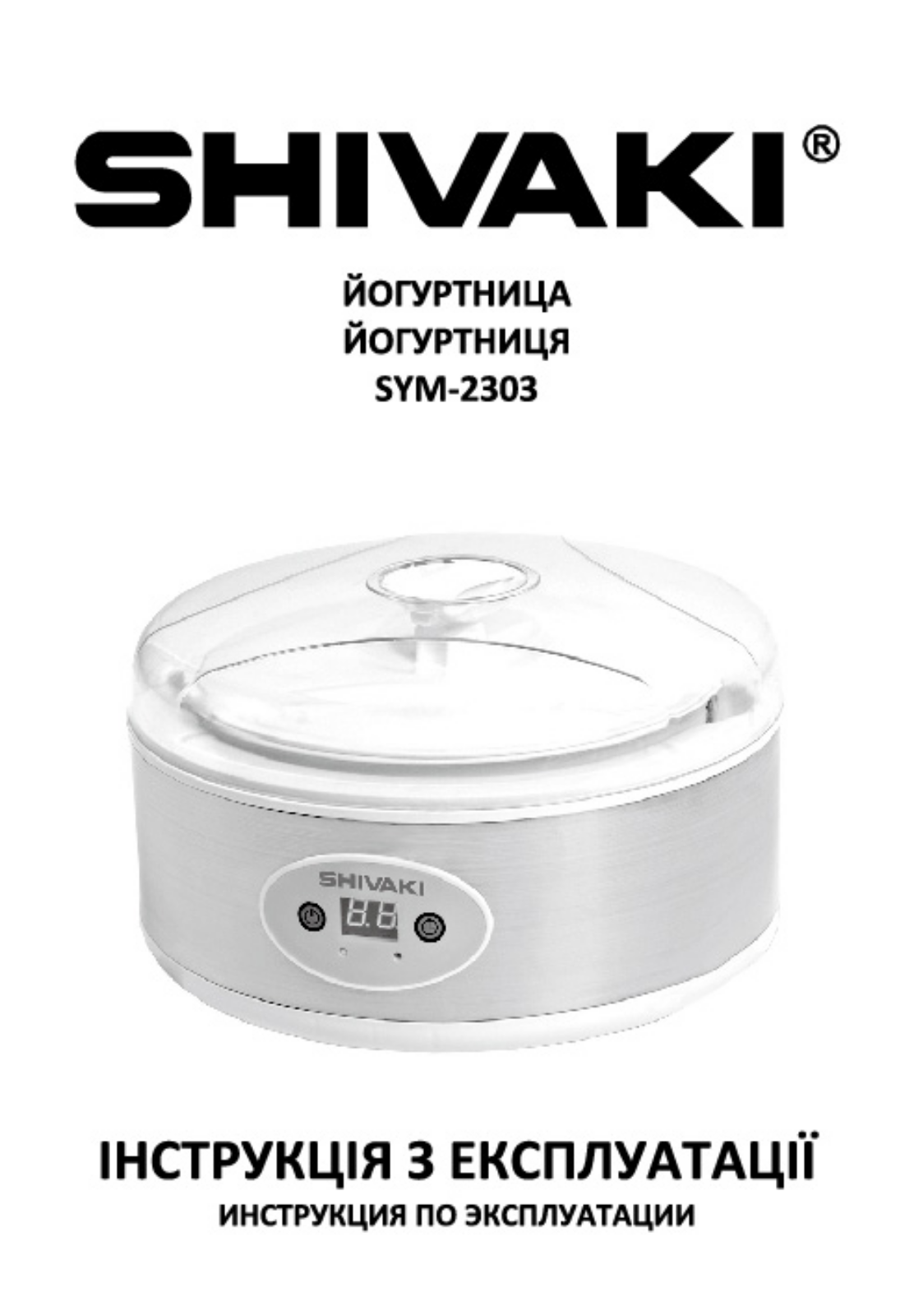 Shivaki SYM-2303 User Manual