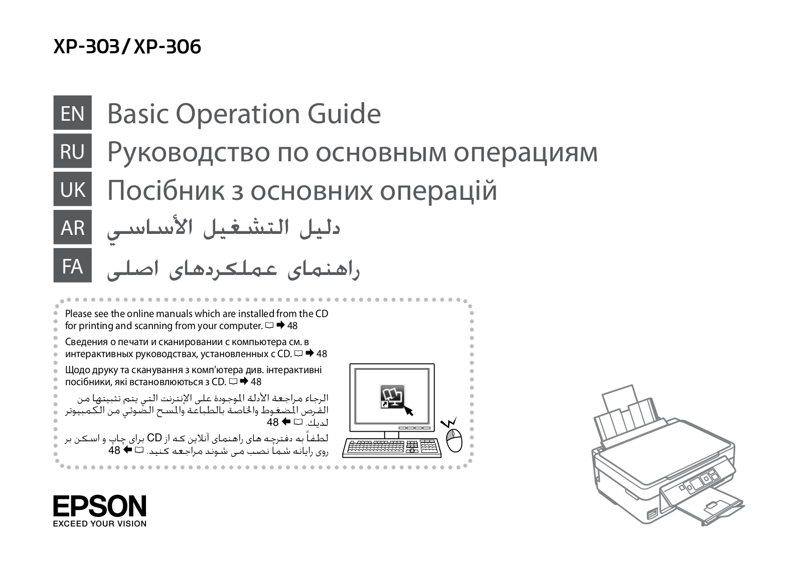 EPSON XP-303 User Manual