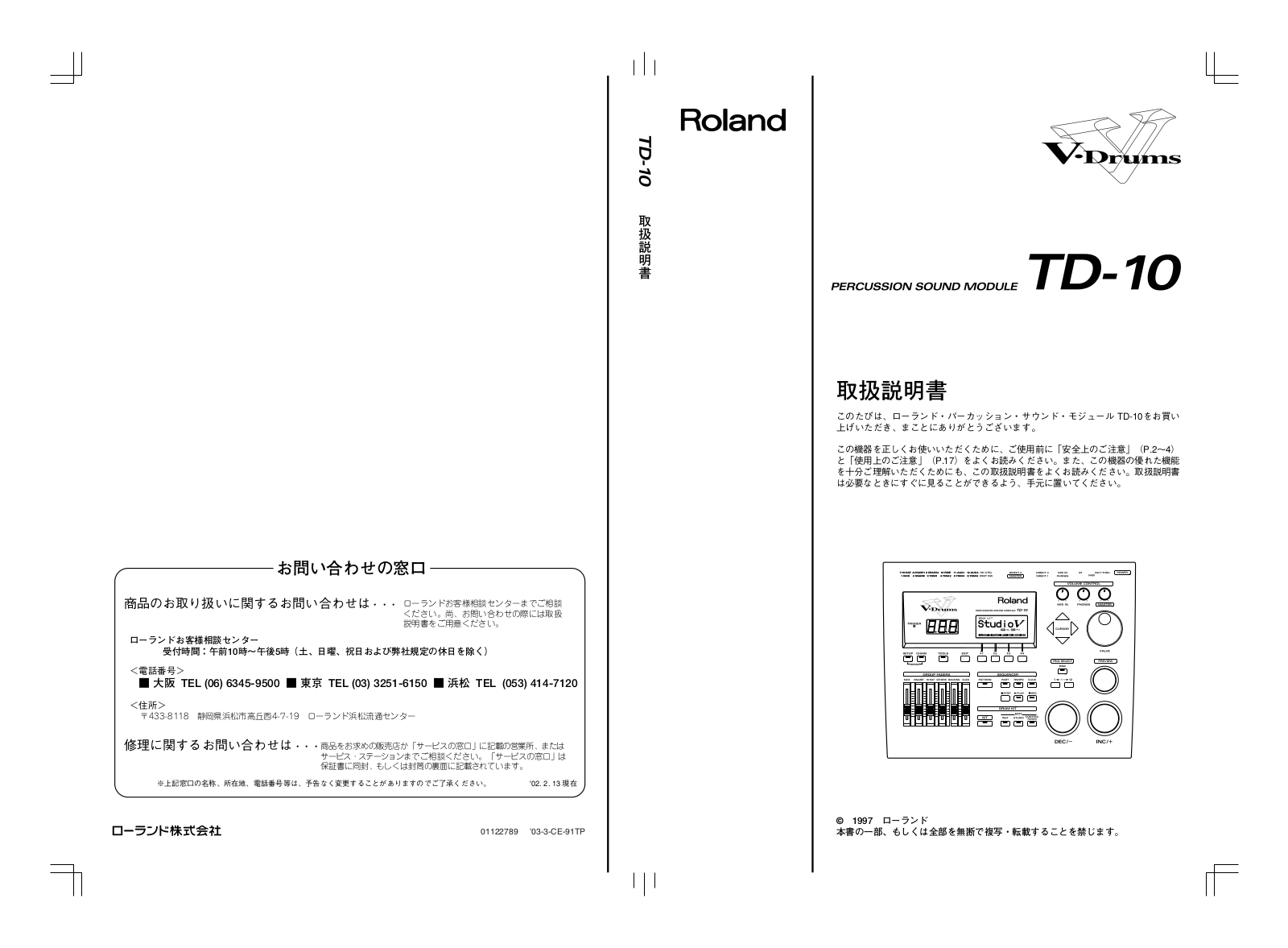 Roland TD-10 User Manual