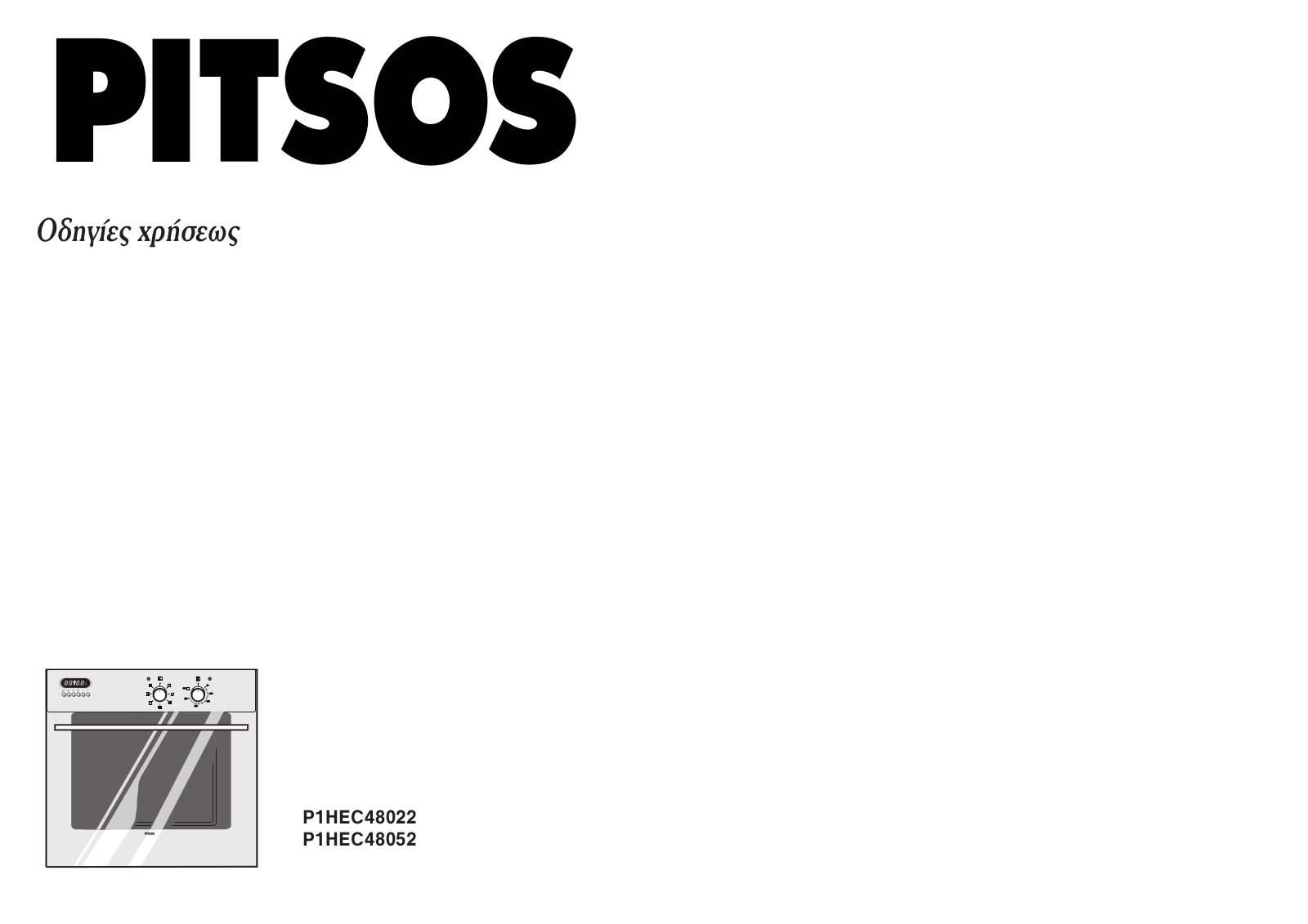 Pitsos P1HEC48022, P1HEC48052 User Manual