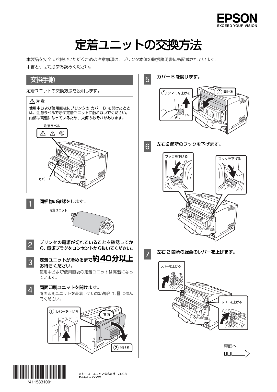 EPSON LP-S3500 How to replace the fusing unit