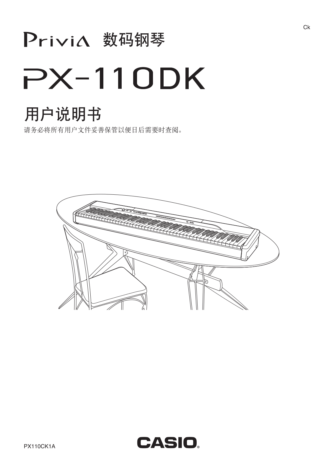 Casio PX-110DK Owner's Manual