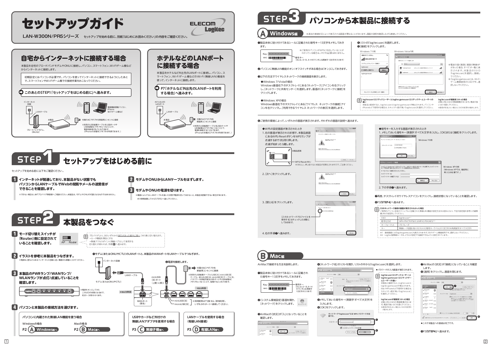 ELECOM Logitec LAN-W300N/PR5 User guide