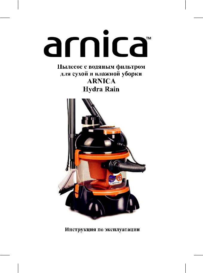 Инструкция arnica hydra rain конопля на латыни перевод