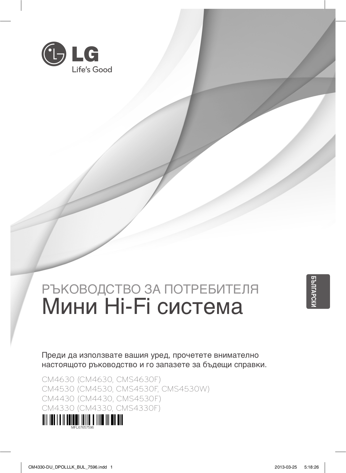 LG CM4330 User manual