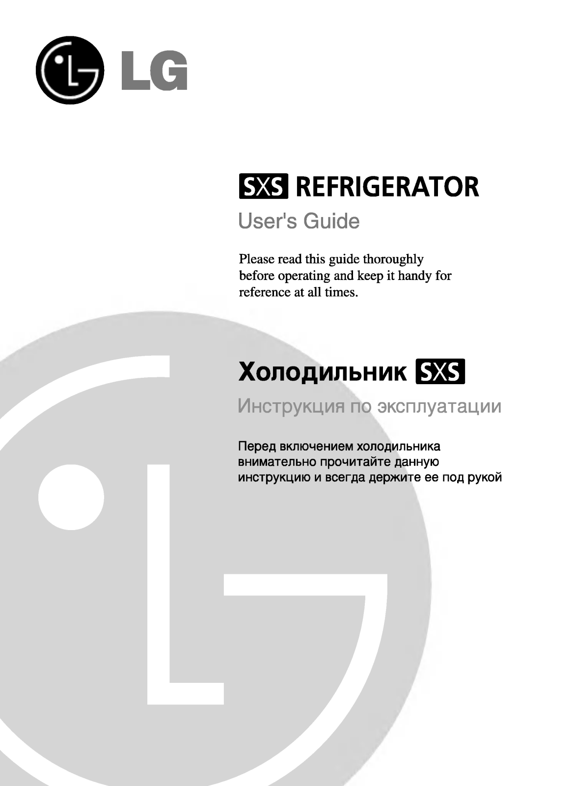 LG GR-L197QVKA User guide