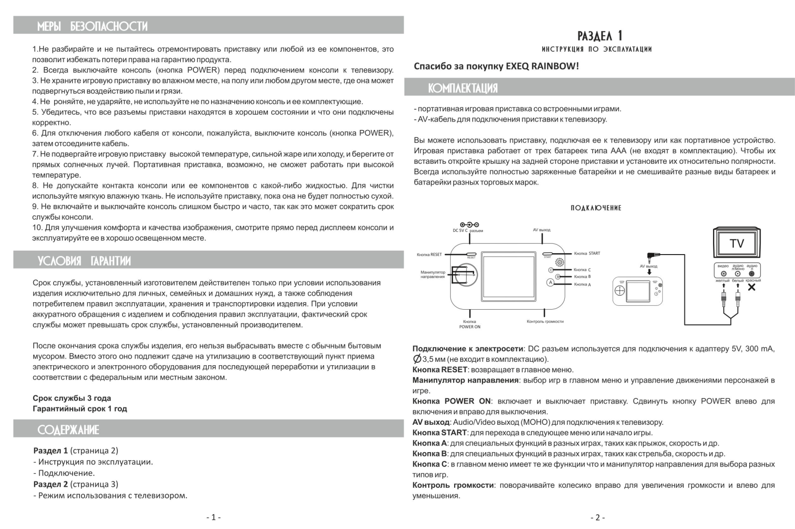 Exeq RAINBOW User Manual - ManualMachine.com