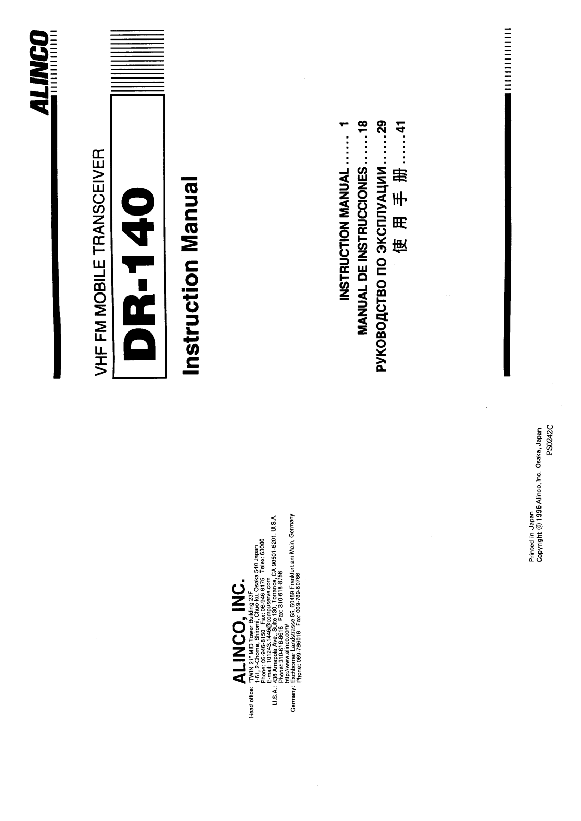 Alinco DR140 User Guide