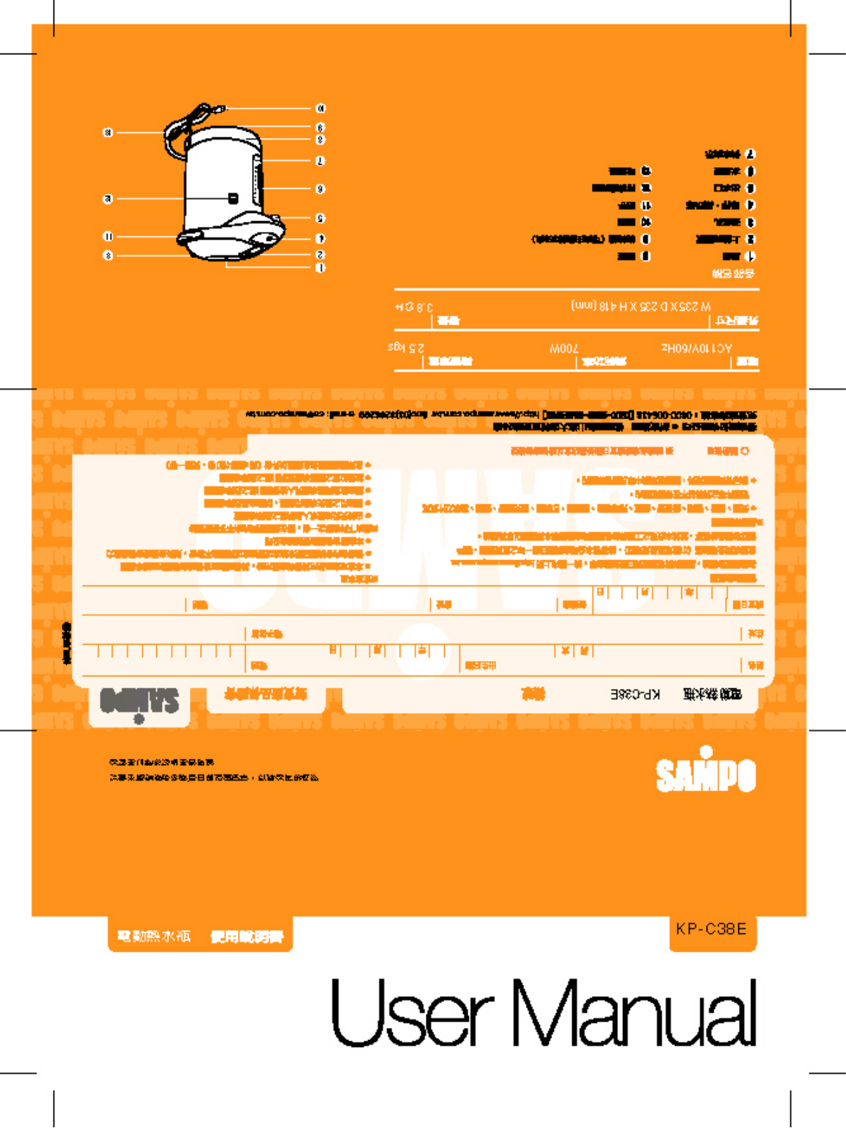 SAMPO KP-C38E User Manual