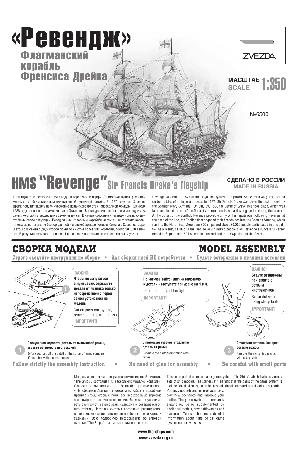 Zvezda Revenge User guide - ManualMachine.com